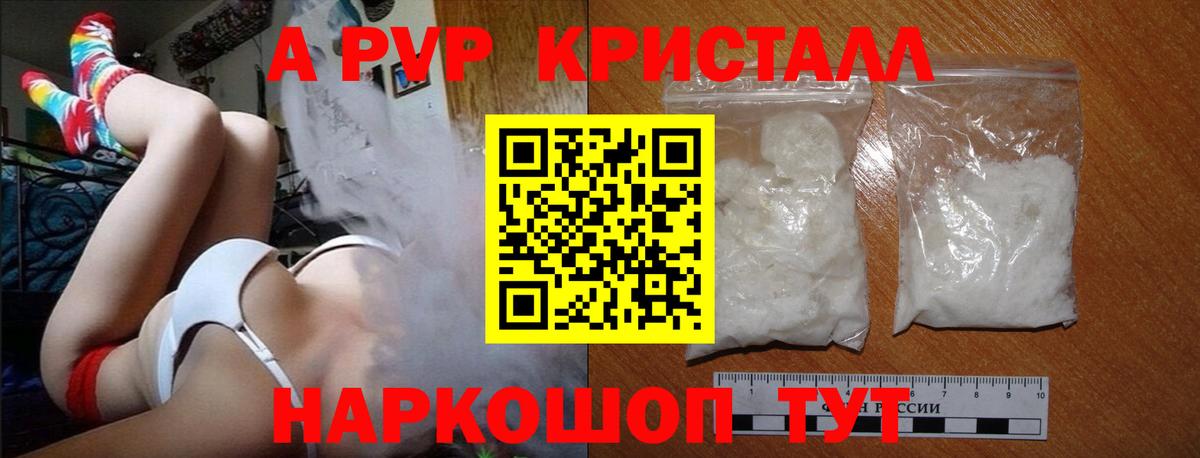Альфа ПВП мука  Вход с VPN  дарнет шоп  Железногорск  APVP 