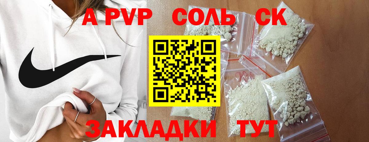 Alpha PVP кристаллы Железногорск
