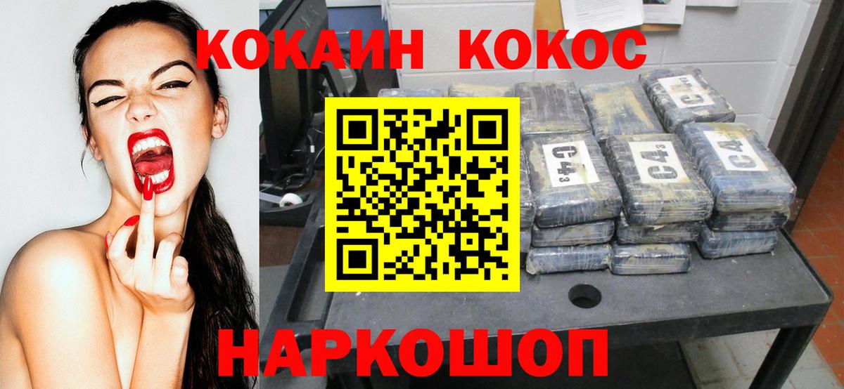 КОКАИН Columbia Железногорск