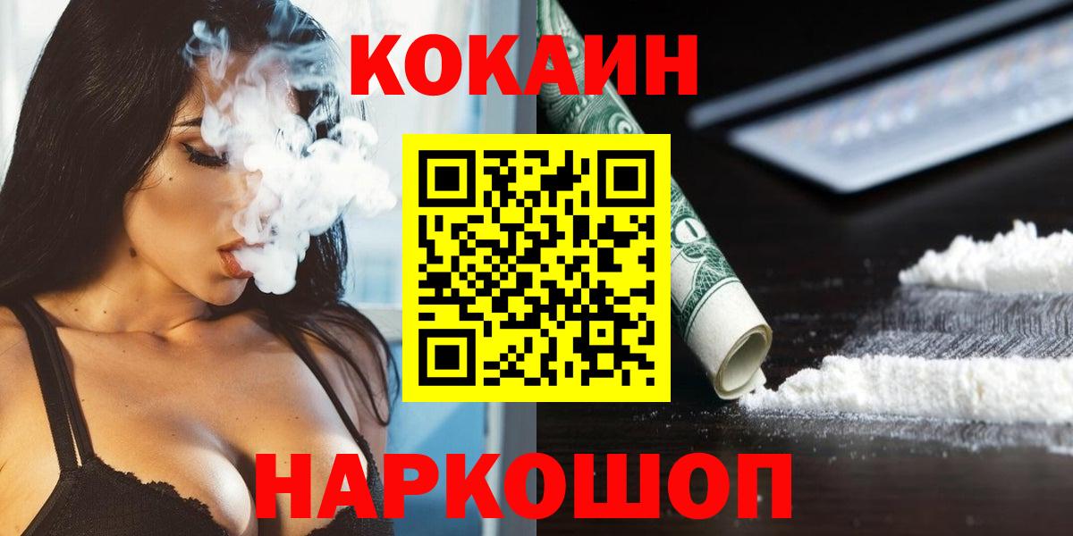 Cocaine  Кокаин 98%  Вход с VPN  Железногорск  где продают   Cocaine Колумбийский 