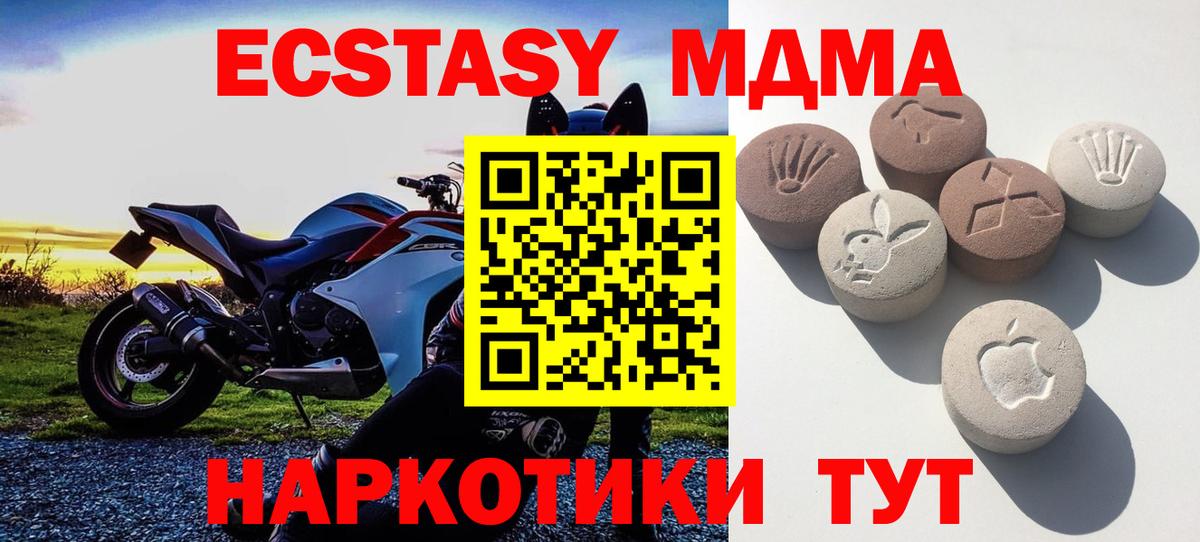 Экстази круглые  Ecstasy mix  Железногорск  Вход с VPN 