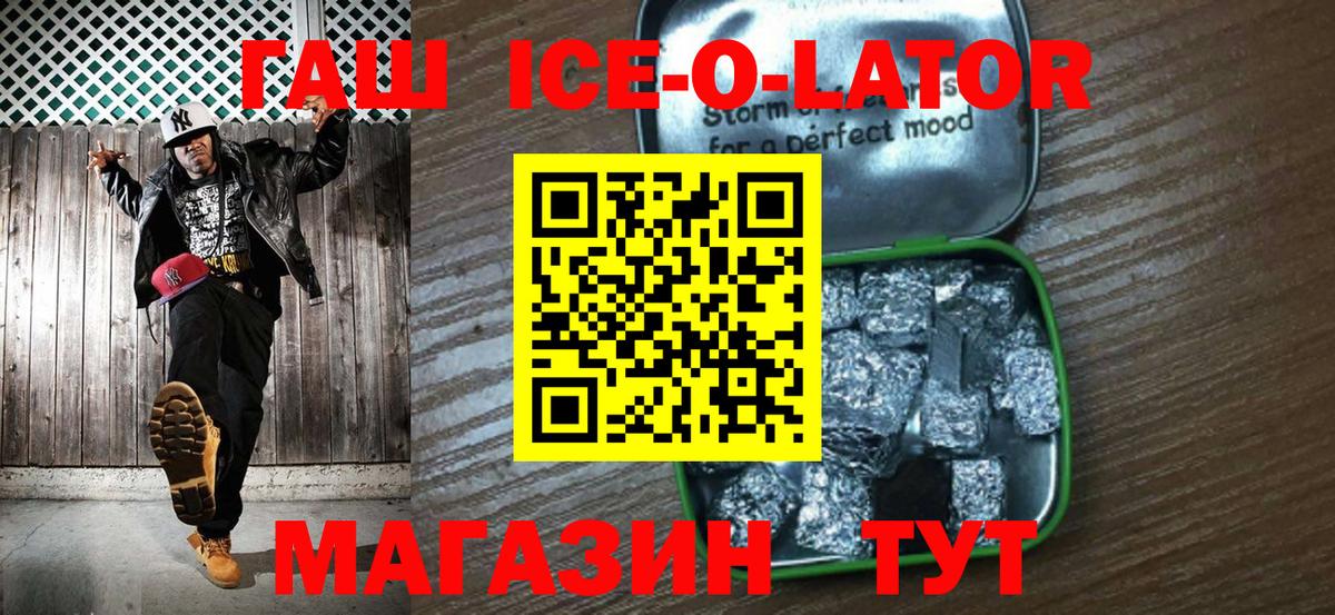ГАШ 40% ТГК Железногорск