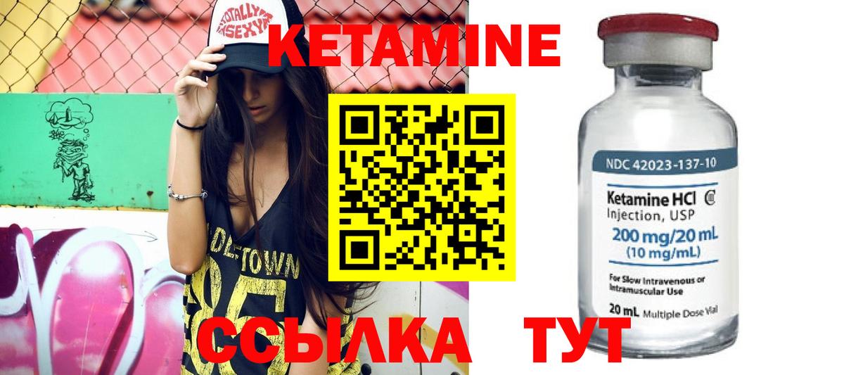 КЕТАМИН ketamine Железногорск