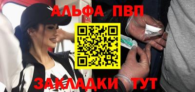 ALPHA PVP Балаково