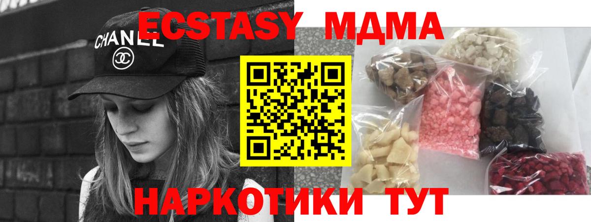 МДМА crystal  МДМА  MDMA кристаллы  Железногорск  Вход с VPN 