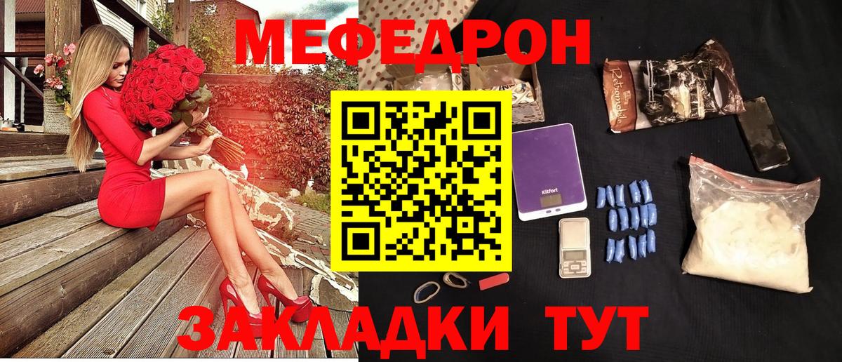 МЕФ мука Железногорск