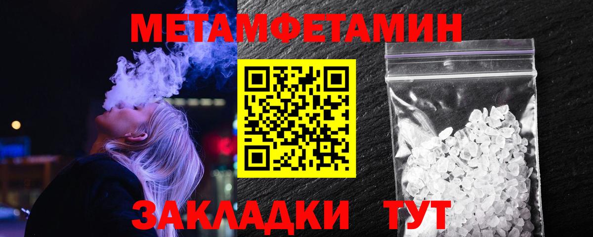 МЕТАМФЕТАМИН Methamphetamine  Вход с VPN  Железногорск 