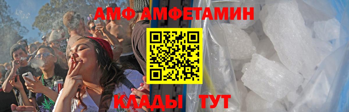 МЕТАМФЕТАМИН пудра Железногорск
