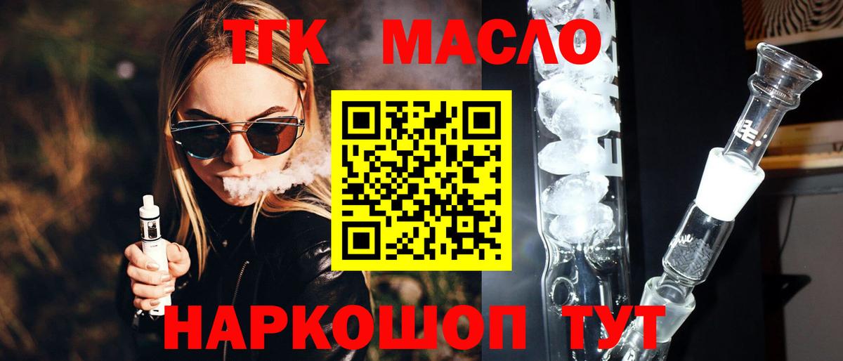 Дистиллят ТГК Wax Железногорск