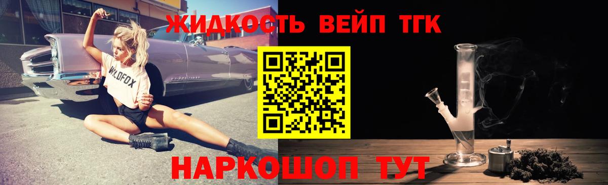 Дистиллят ТГК гашишное масло  цена   Железногорск  Дистиллят ТГК концентрат  Вход с VPN 